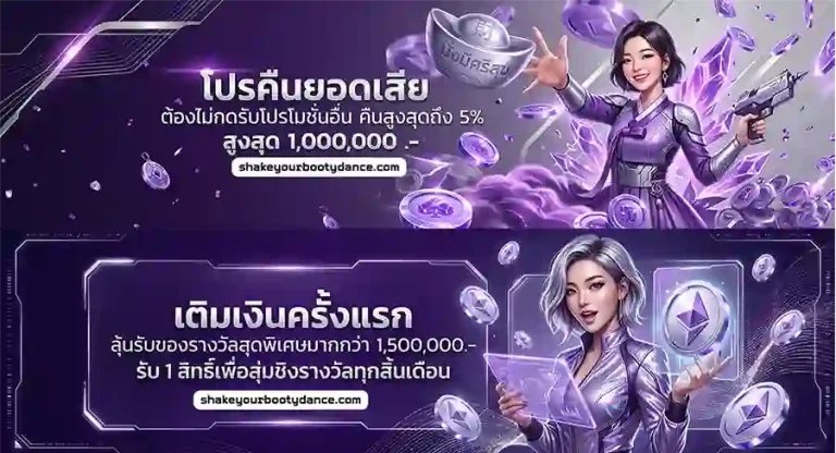 โปรโมชั่น ทดลองเล่นสล็อตฟรีทุกค่าย ไม่ต้องสมัคร